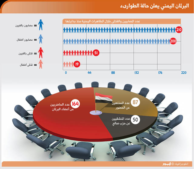 p_syrianparlament.jpg